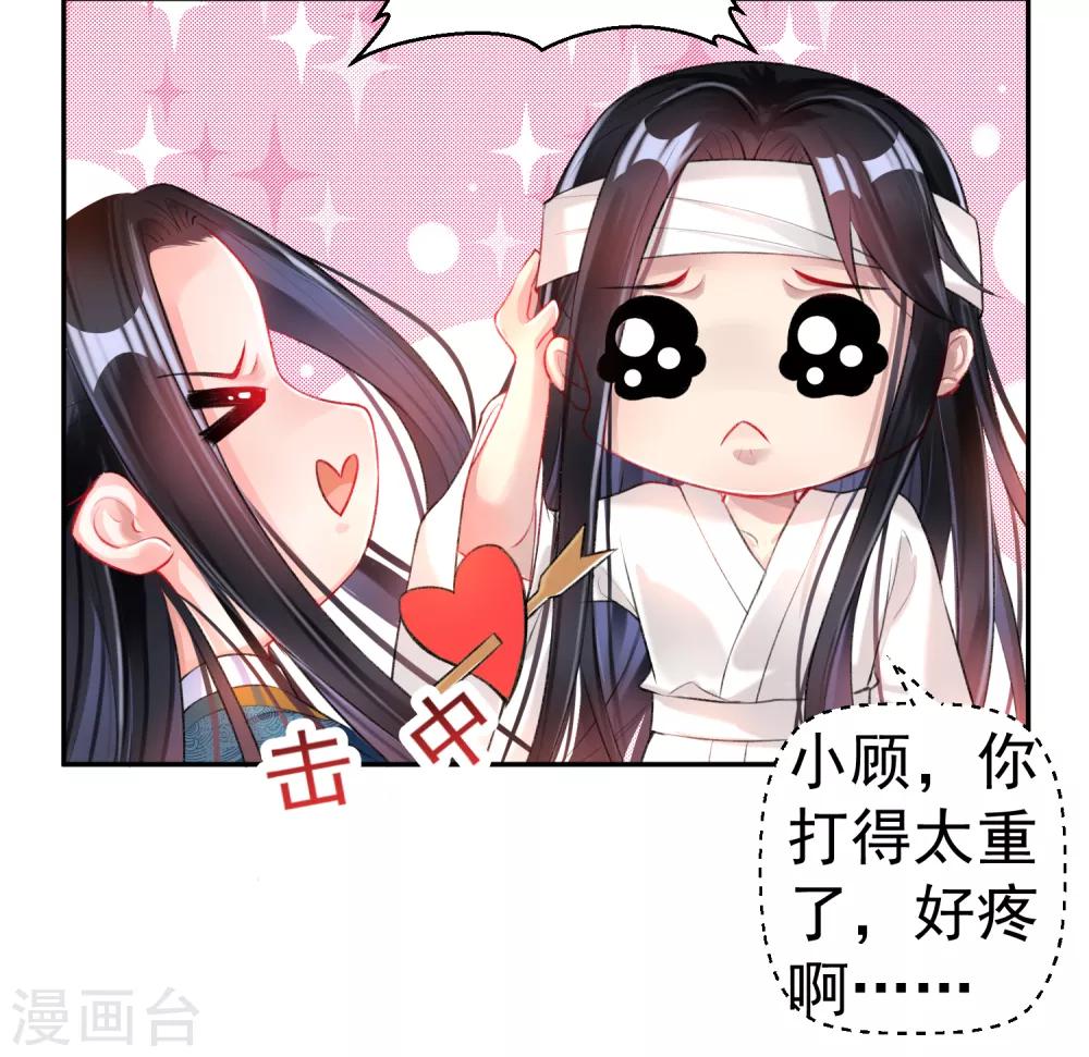 第29话 你是我的前世今生228