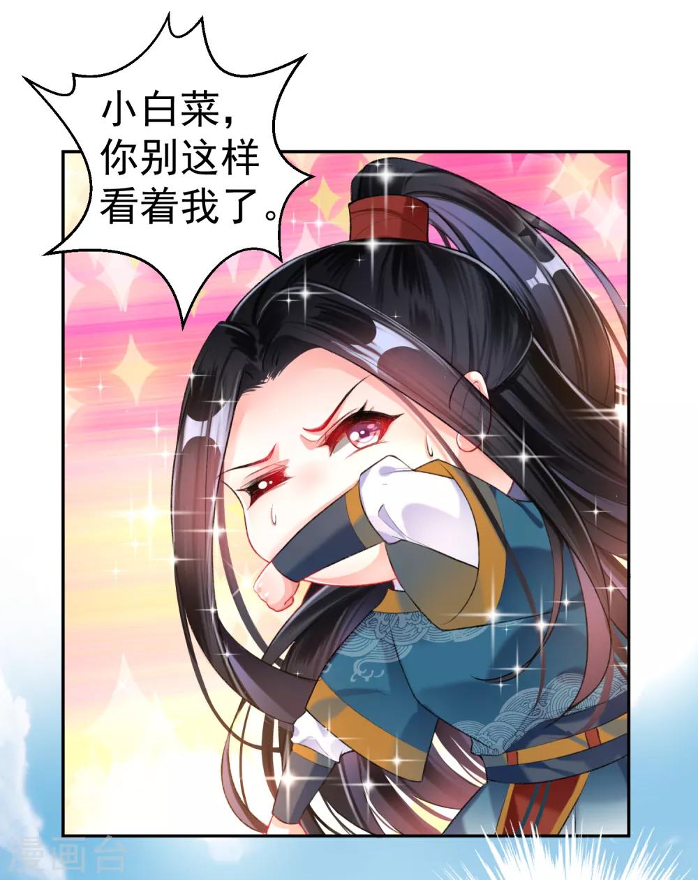 第29话 你是我的前世今生230