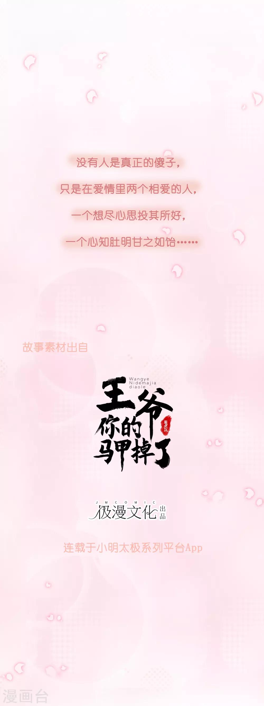 第29话 你是我的前世今生232