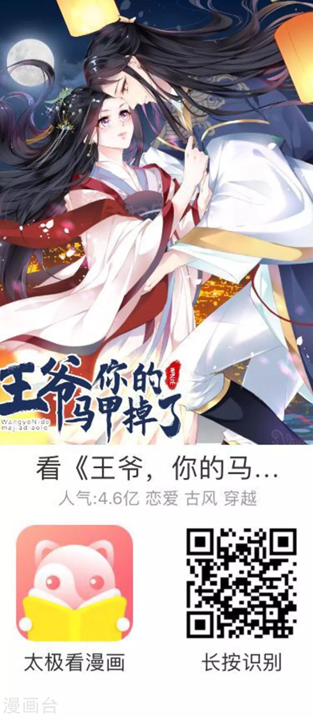 第29话 你是我的前世今生234
