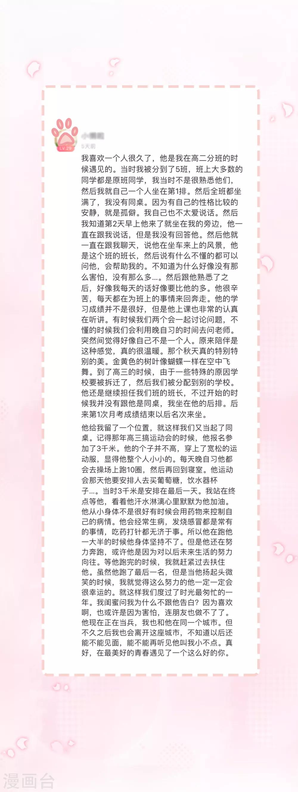 第29话 你是我的前世今生235