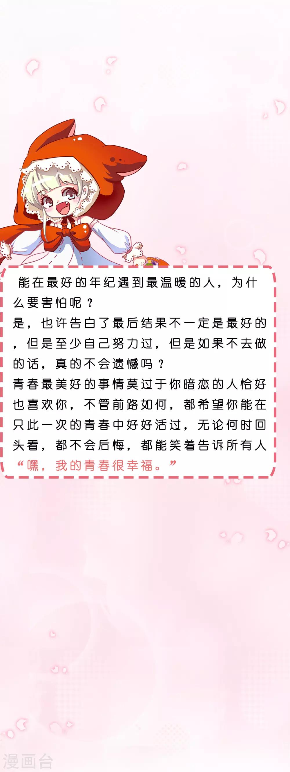 第29话 你是我的前世今生236