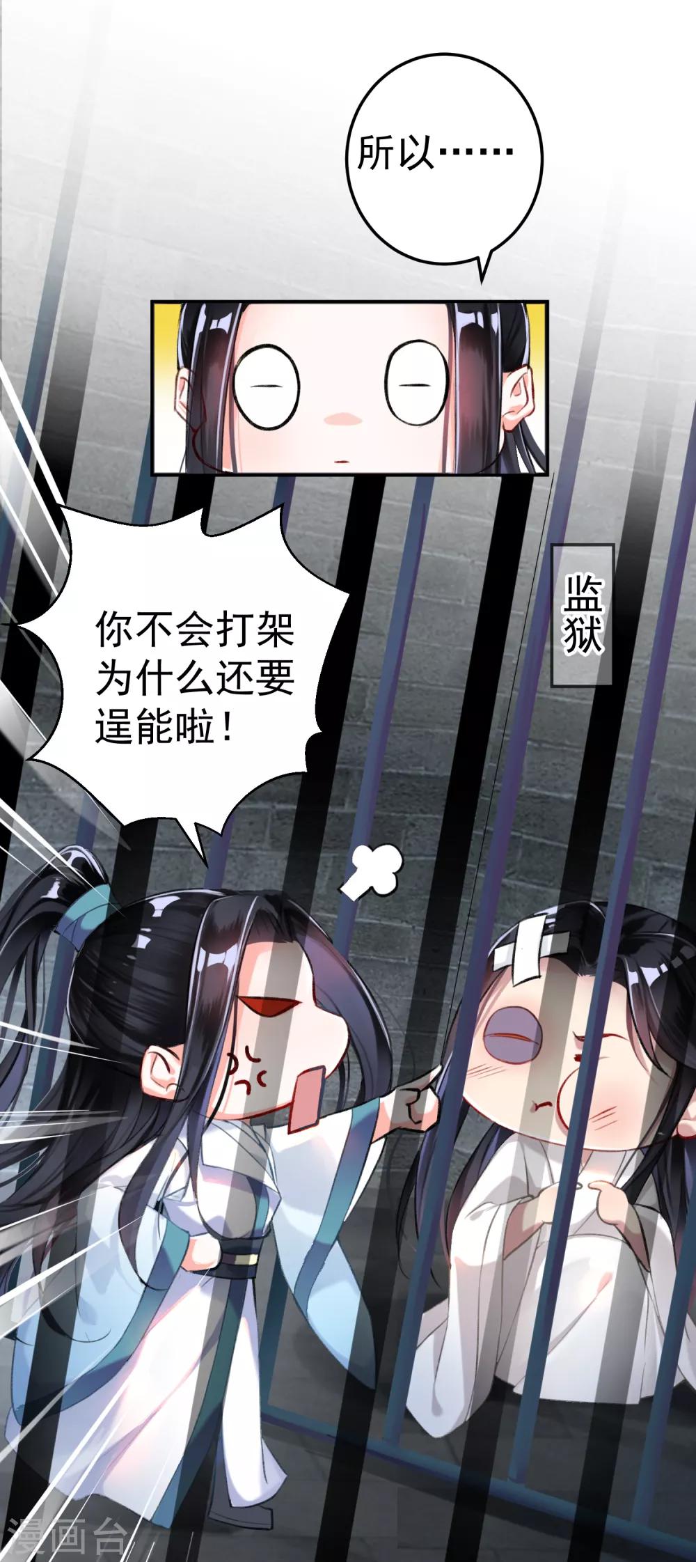 第29话 你是我的前世今生26