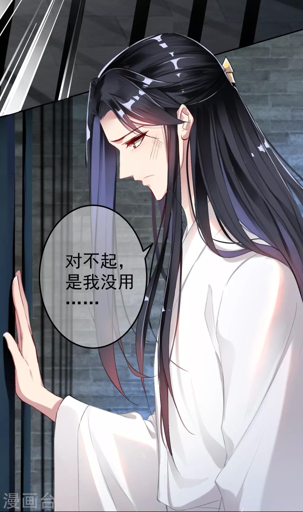 第29话 你是我的前世今生27