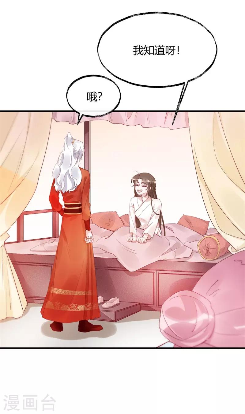 第32话 穿越成女帝好悲催210