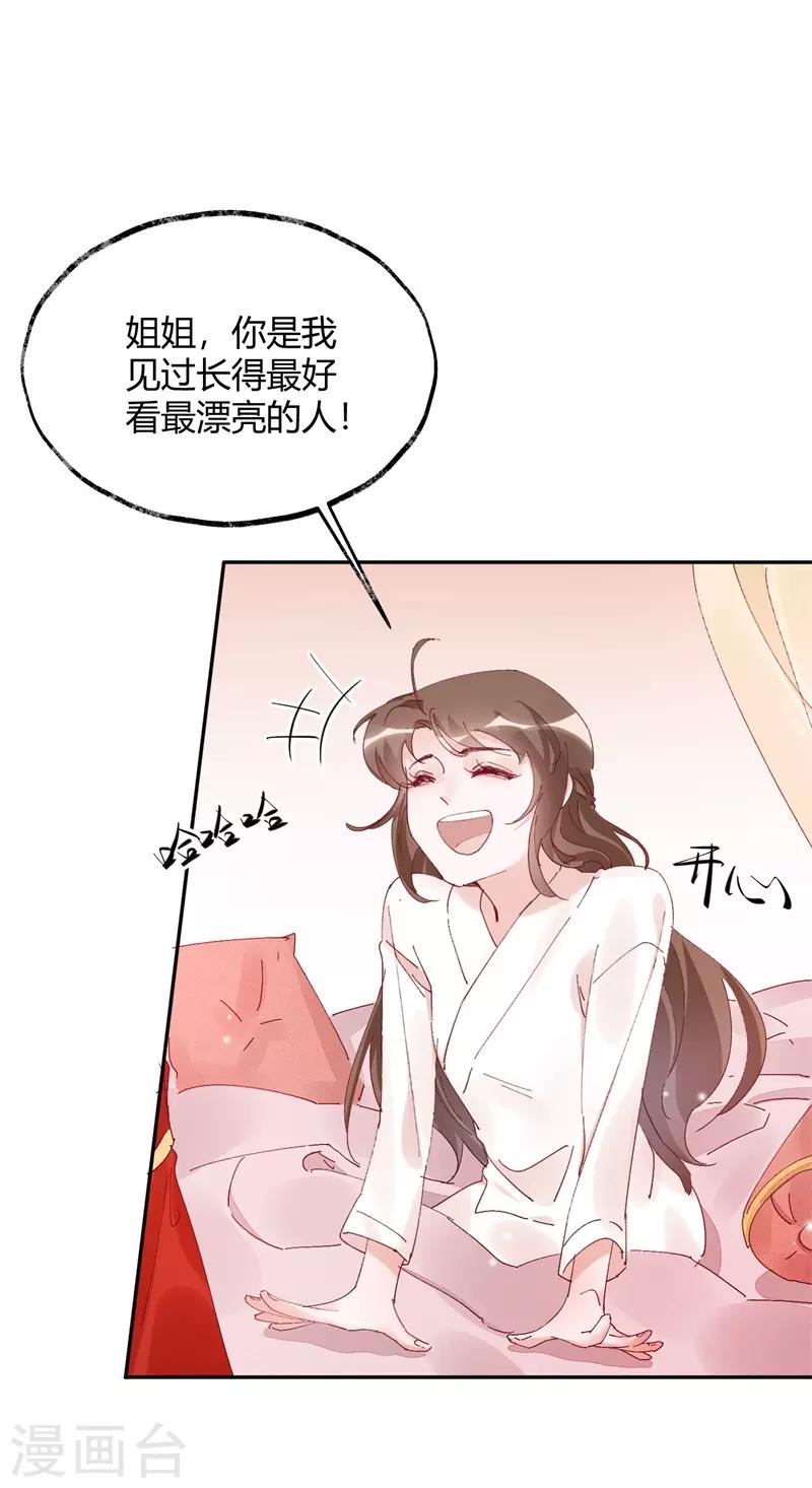 第32话 穿越成女帝好悲催212