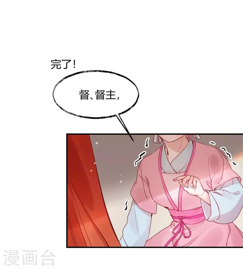 第32话 穿越成女帝好悲催214
