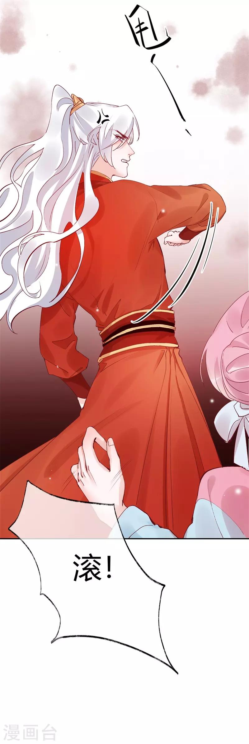 第32话 穿越成女帝好悲催216