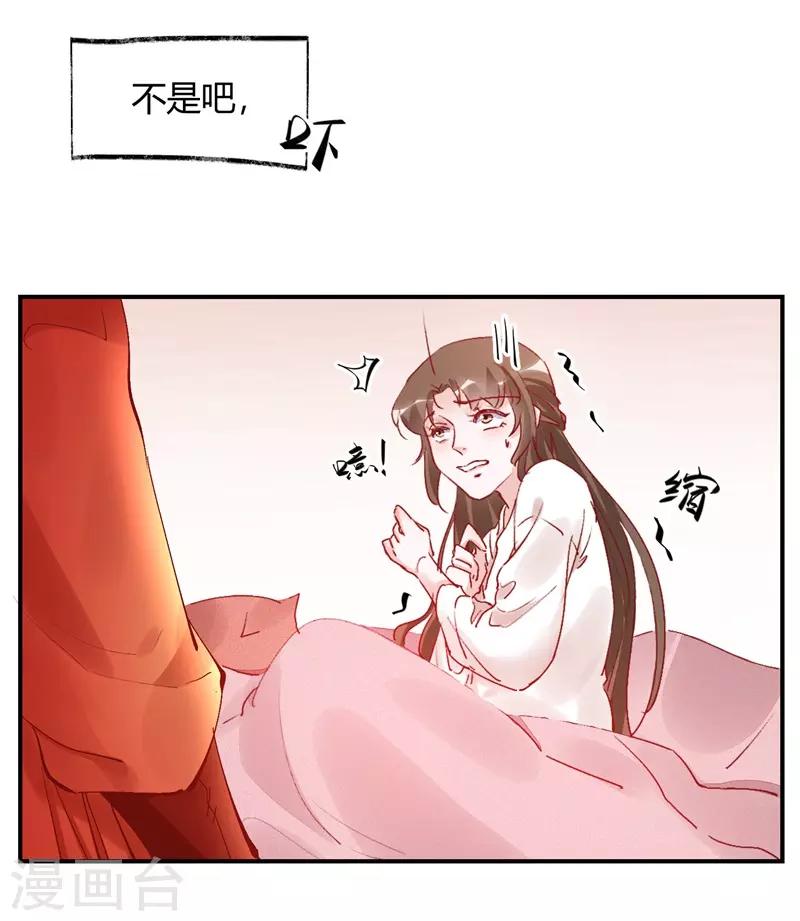 第32话 穿越成女帝好悲催218