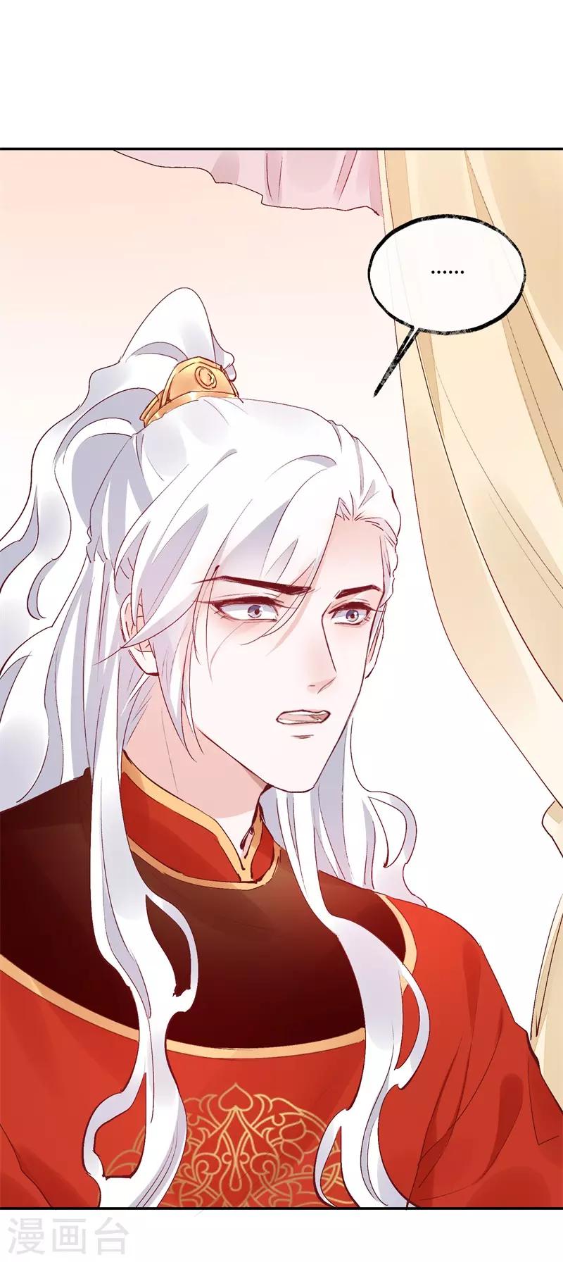 第32话 穿越成女帝好悲催225