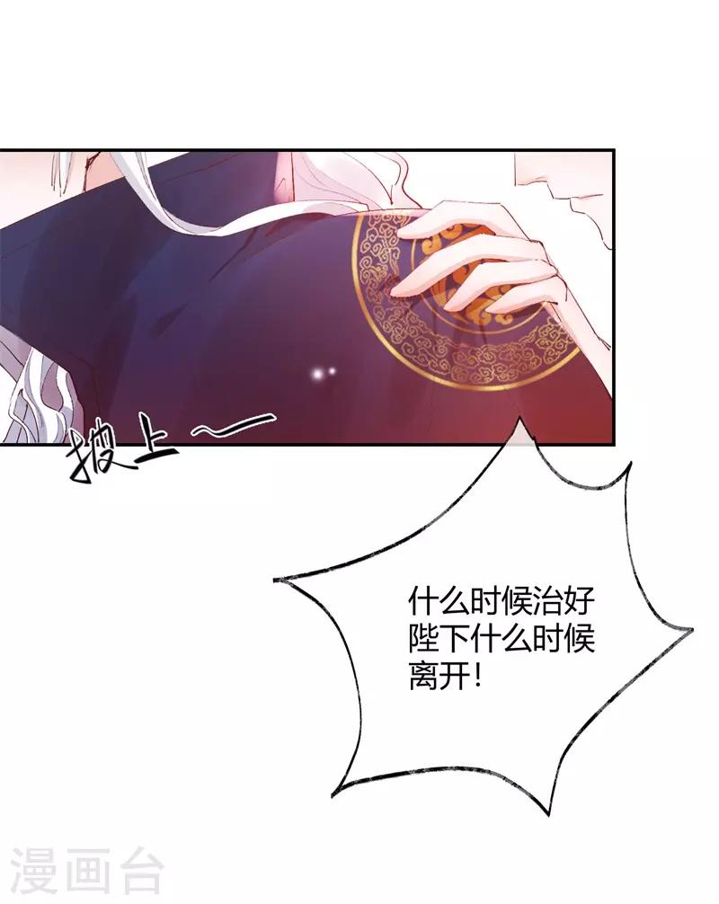 第32话 穿越成女帝好悲催231