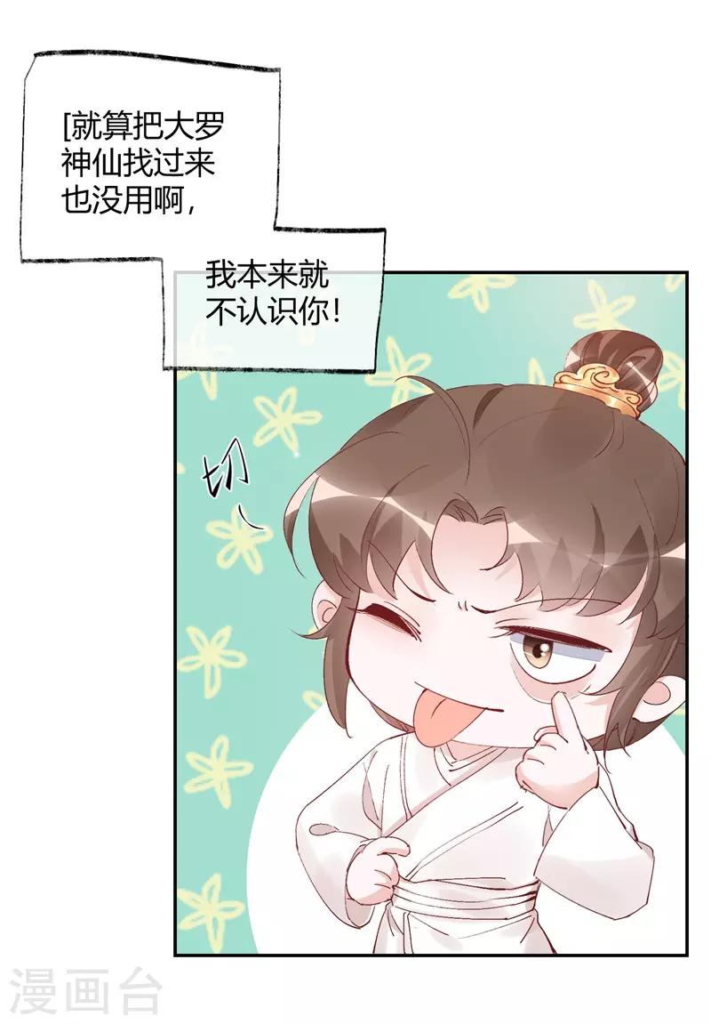 第32话 穿越成女帝好悲催232