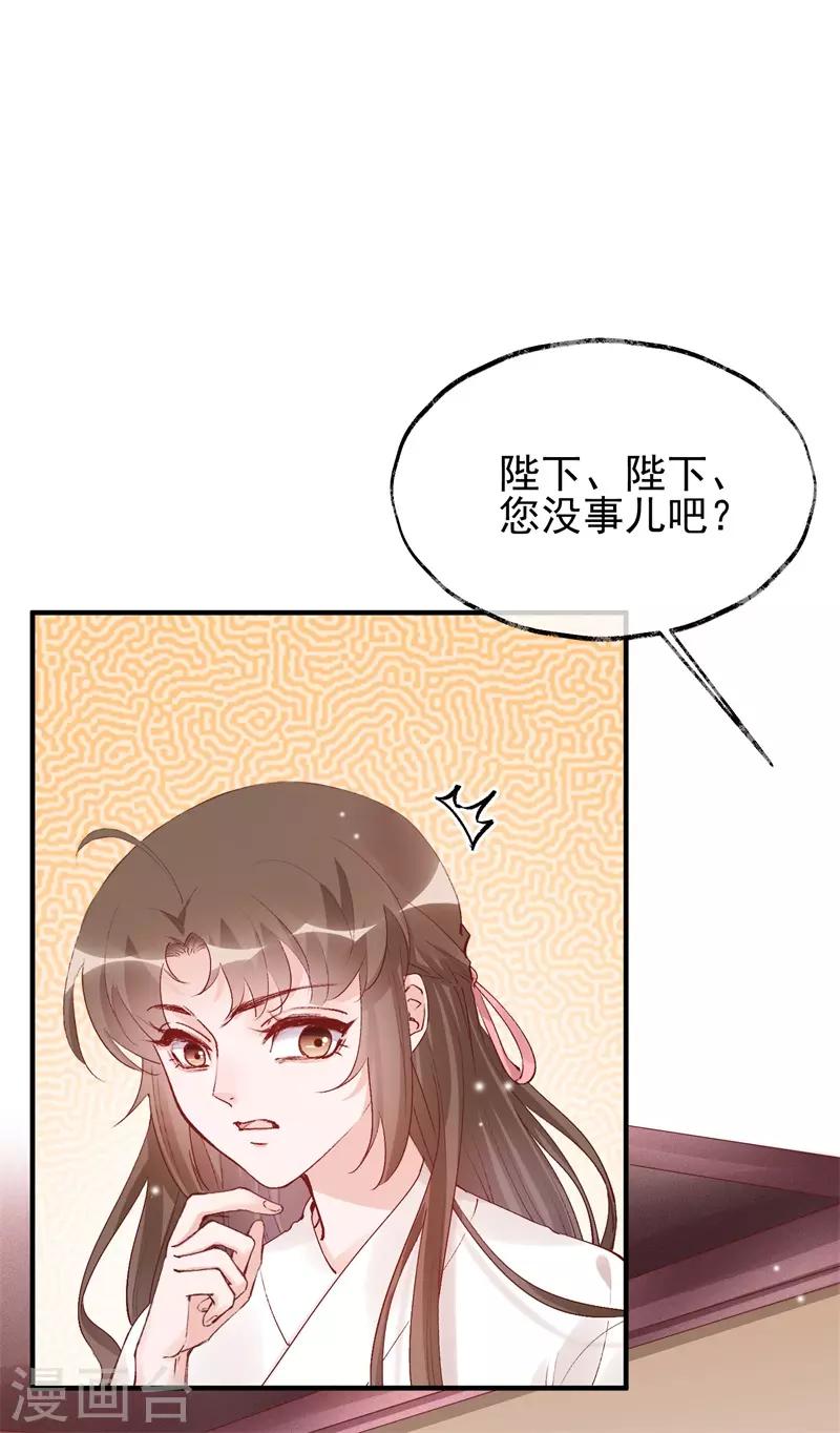 第32话 穿越成女帝好悲催234