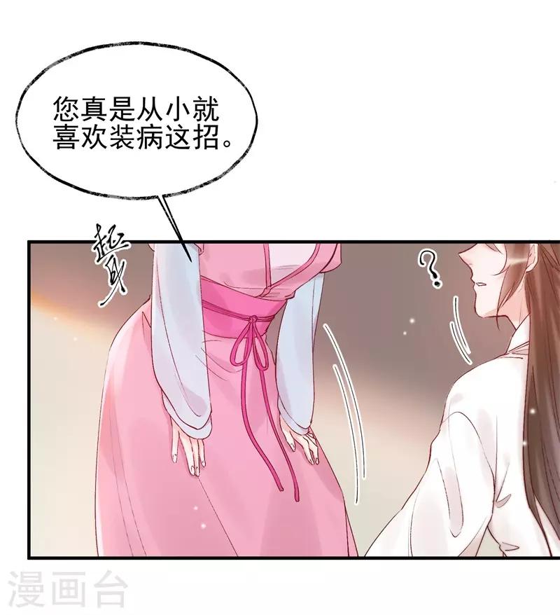 第32话 穿越成女帝好悲催238