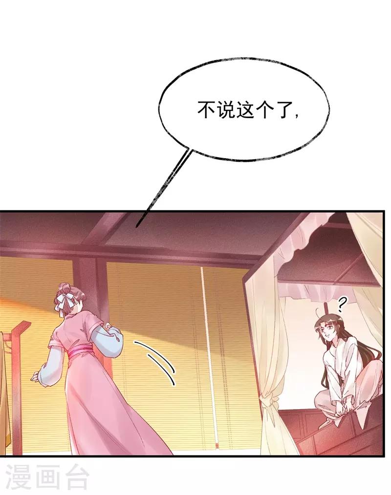 第32话 穿越成女帝好悲催240