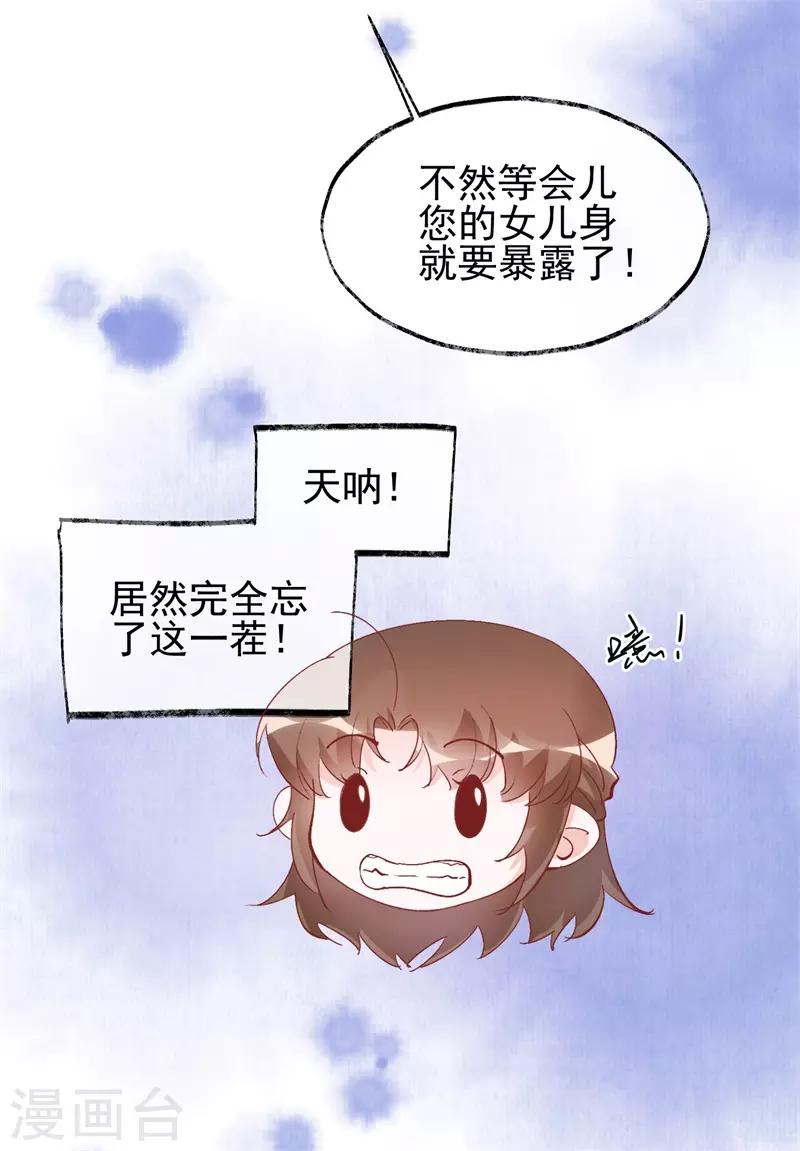 第32话 穿越成女帝好悲催242