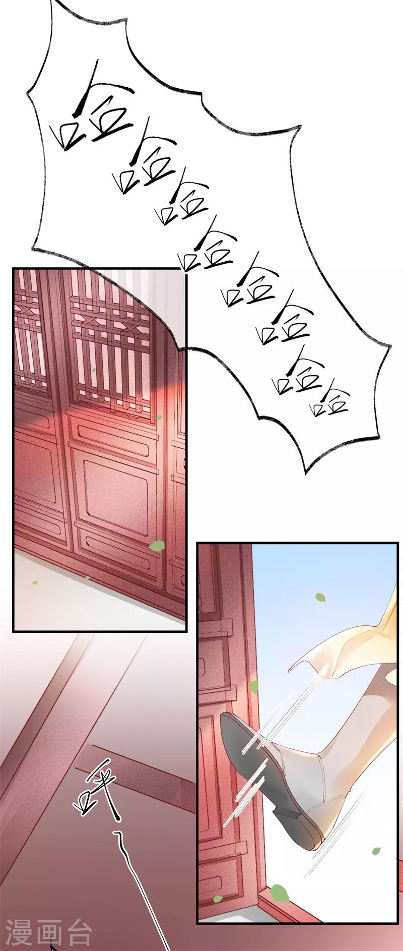 第32话 穿越成女帝好悲催251