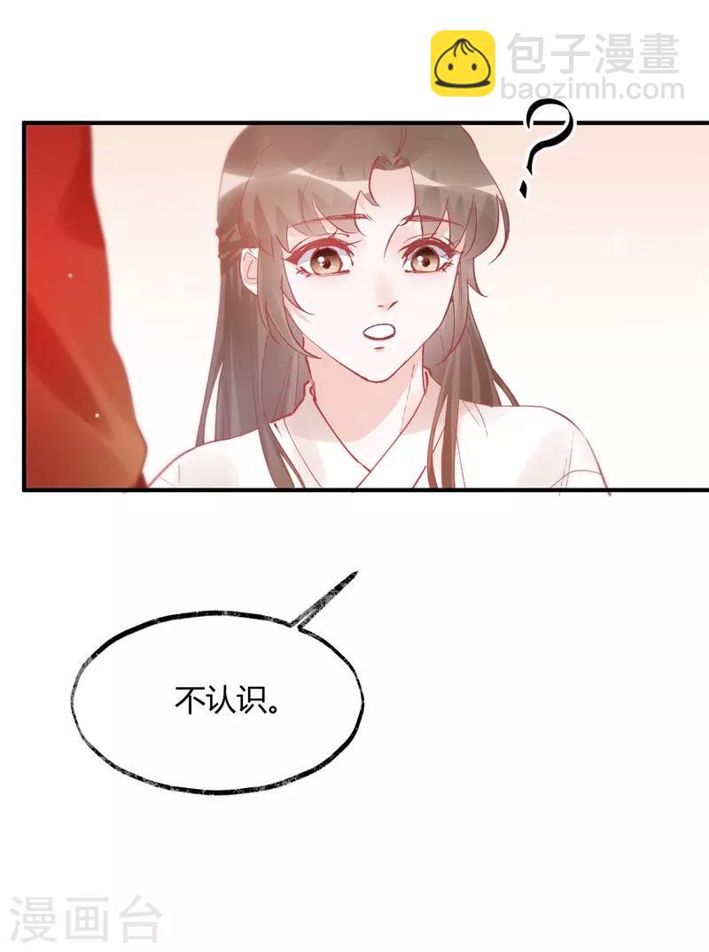 第32话 穿越成女帝好悲催26