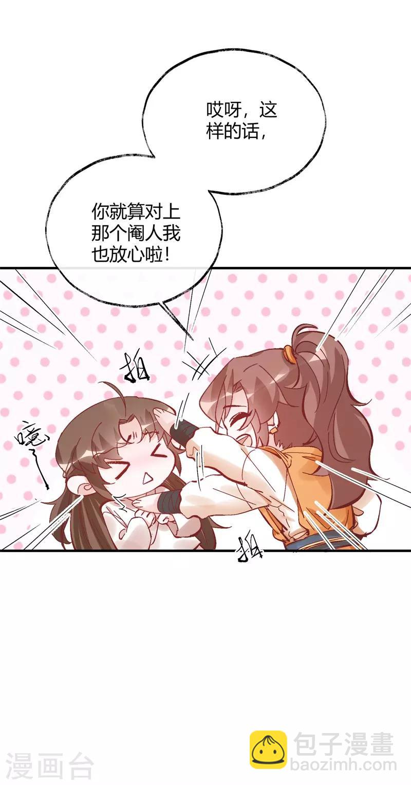 第32话 穿越成女帝好悲催274