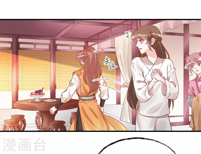 第32话 穿越成女帝好悲催277