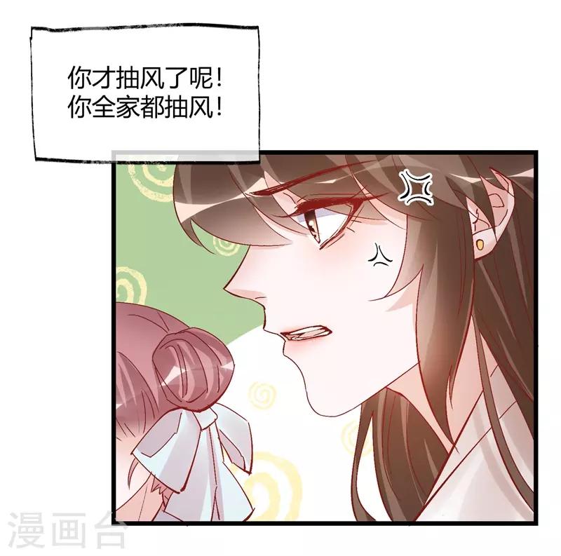 第32话 穿越成女帝好悲催283
