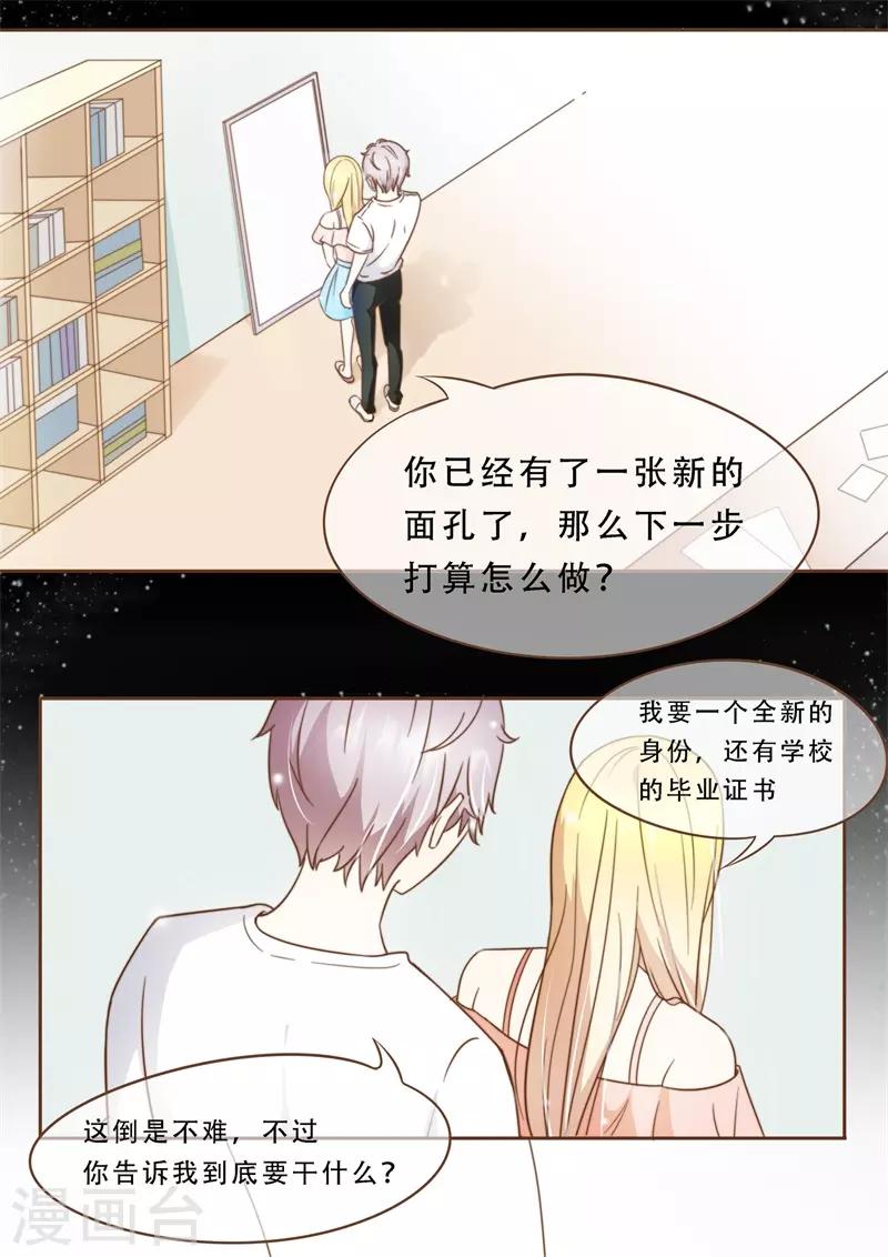 第35话 遇见救赎的那道光25