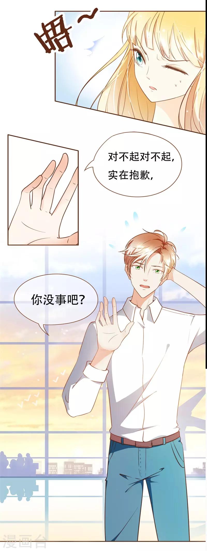 第35话 遇见救赎的那道光34