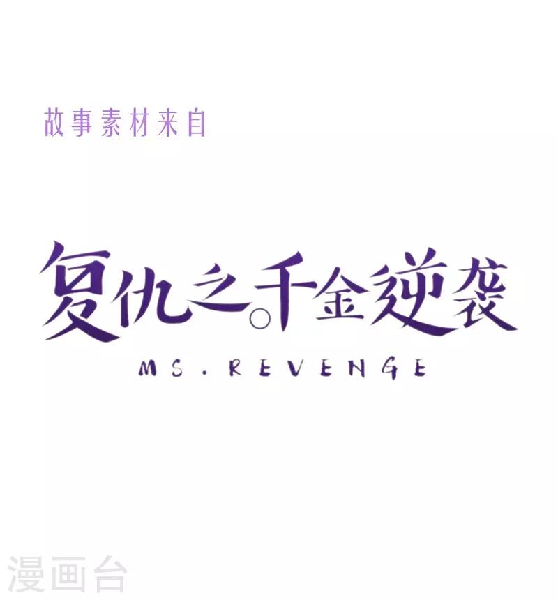 第35话 遇见救赎的那道光53