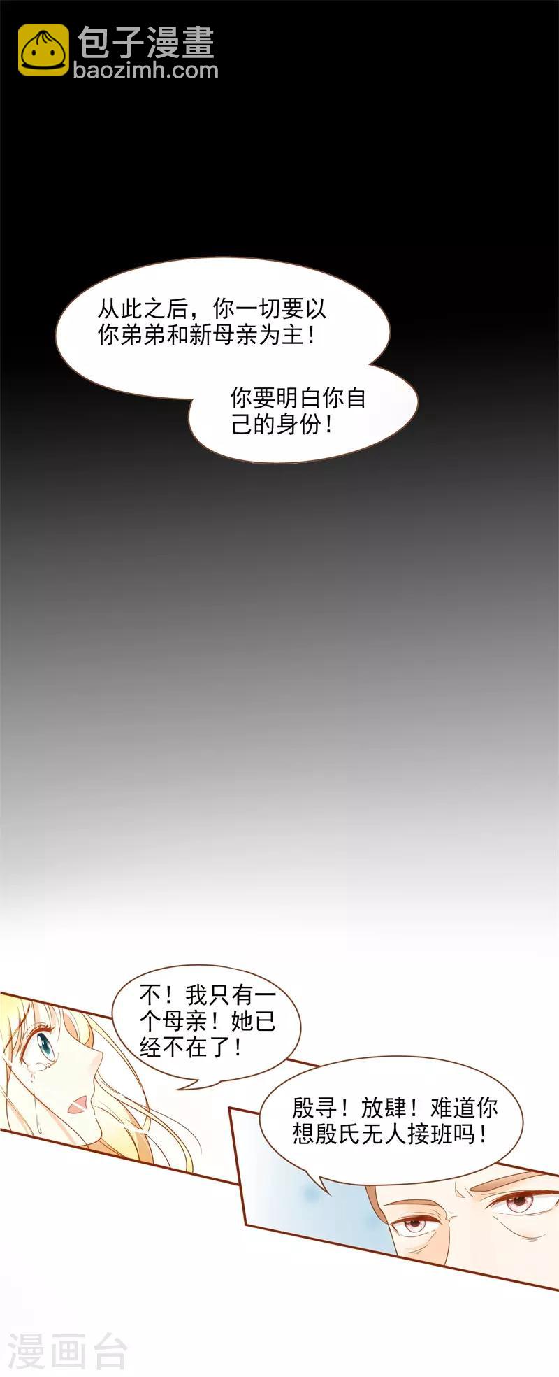 第35话 遇见救赎的那道光7