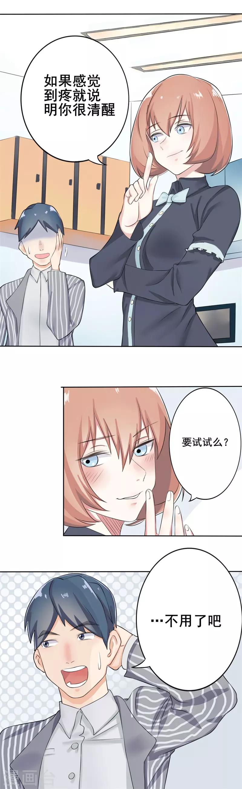 第38话 截然不同的爱情210