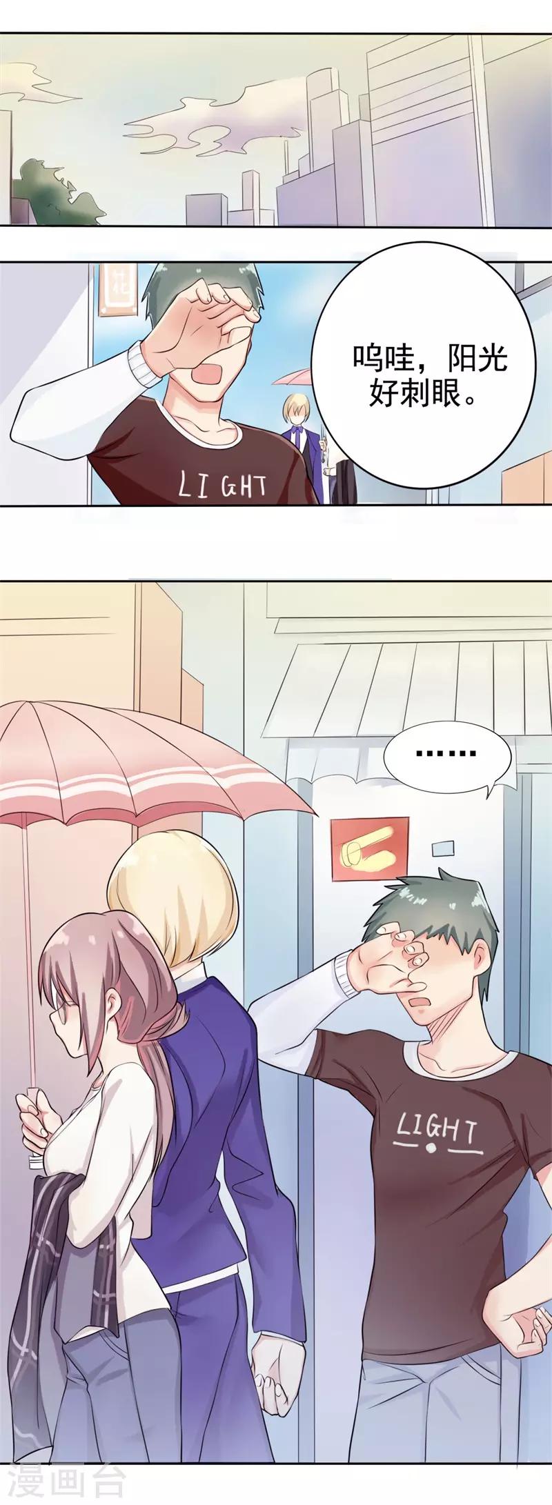 第38话 截然不同的爱情211