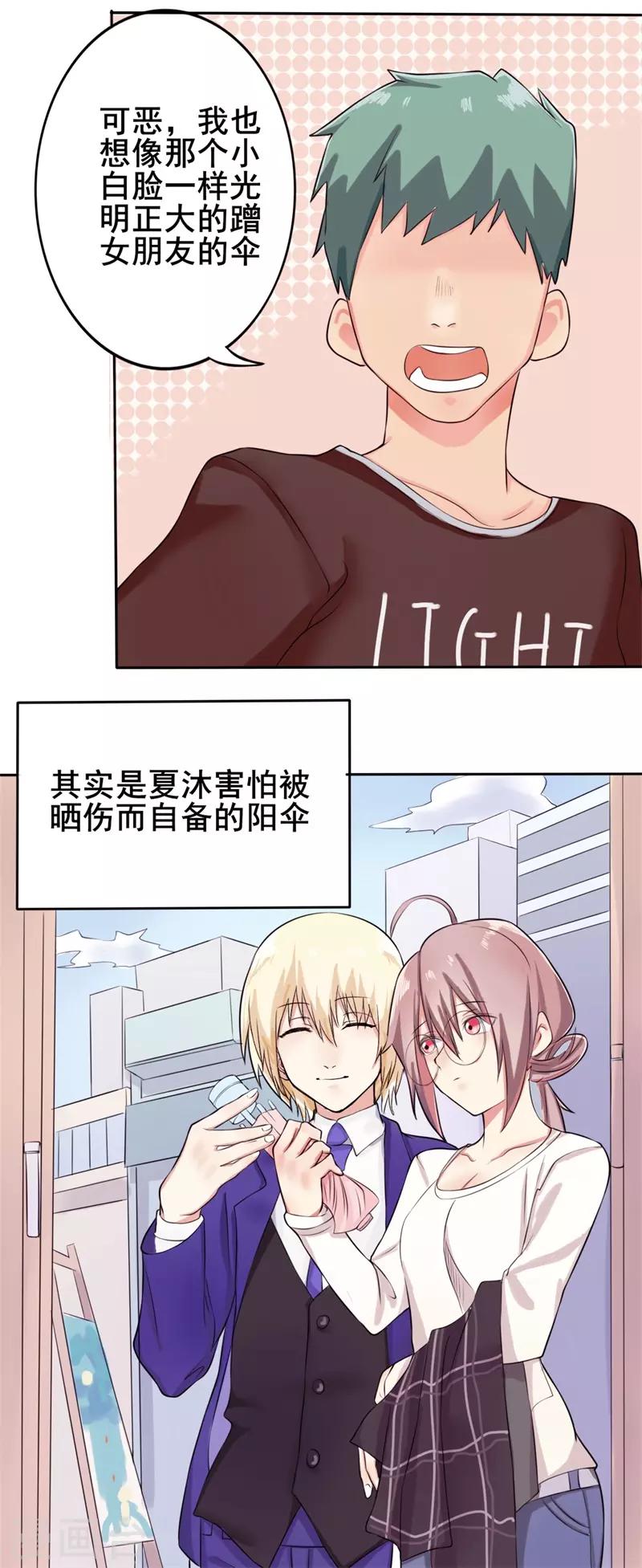 第38话 截然不同的爱情212