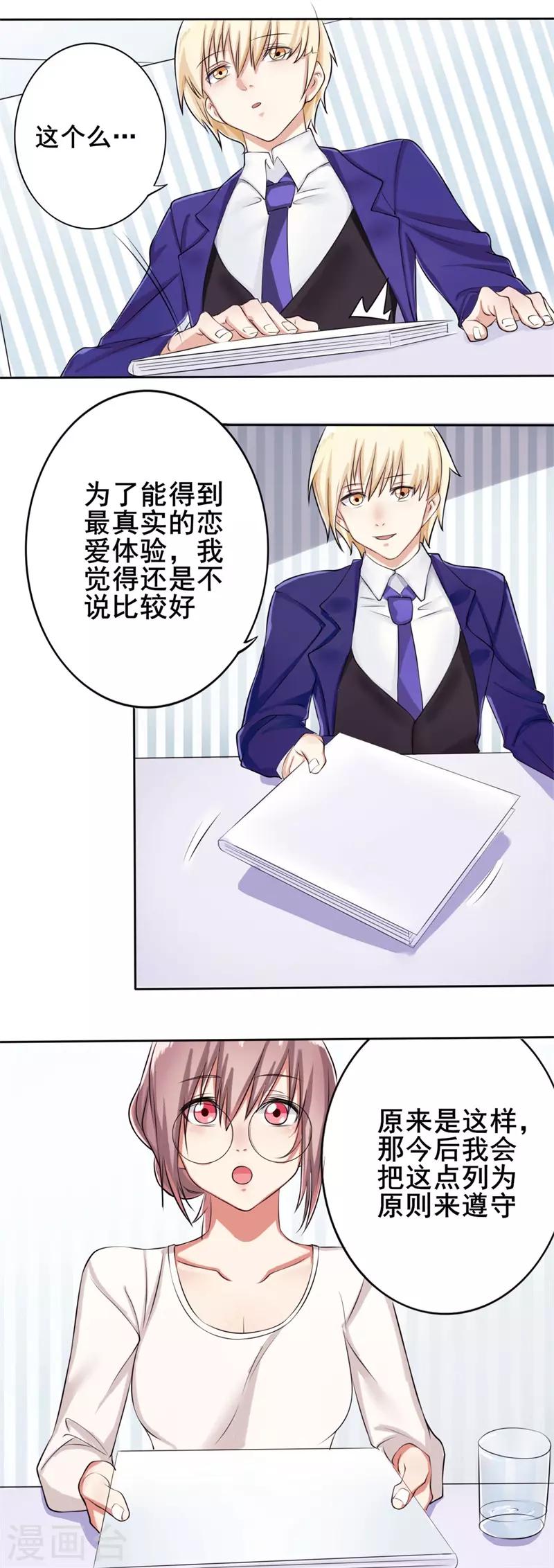 第38话 截然不同的爱情214