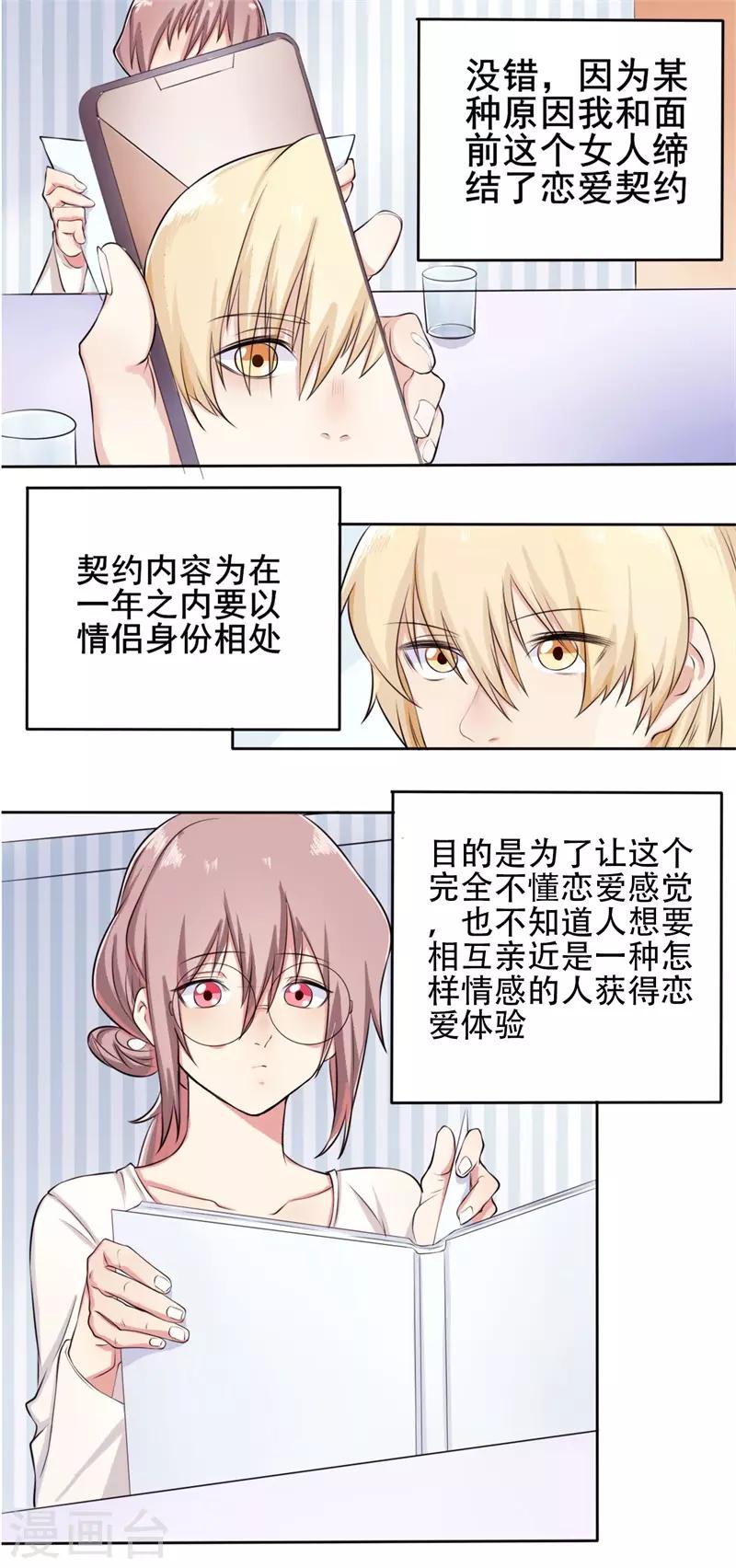 第38话 截然不同的爱情215