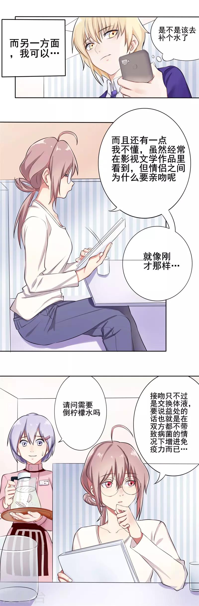 第38话 截然不同的爱情216