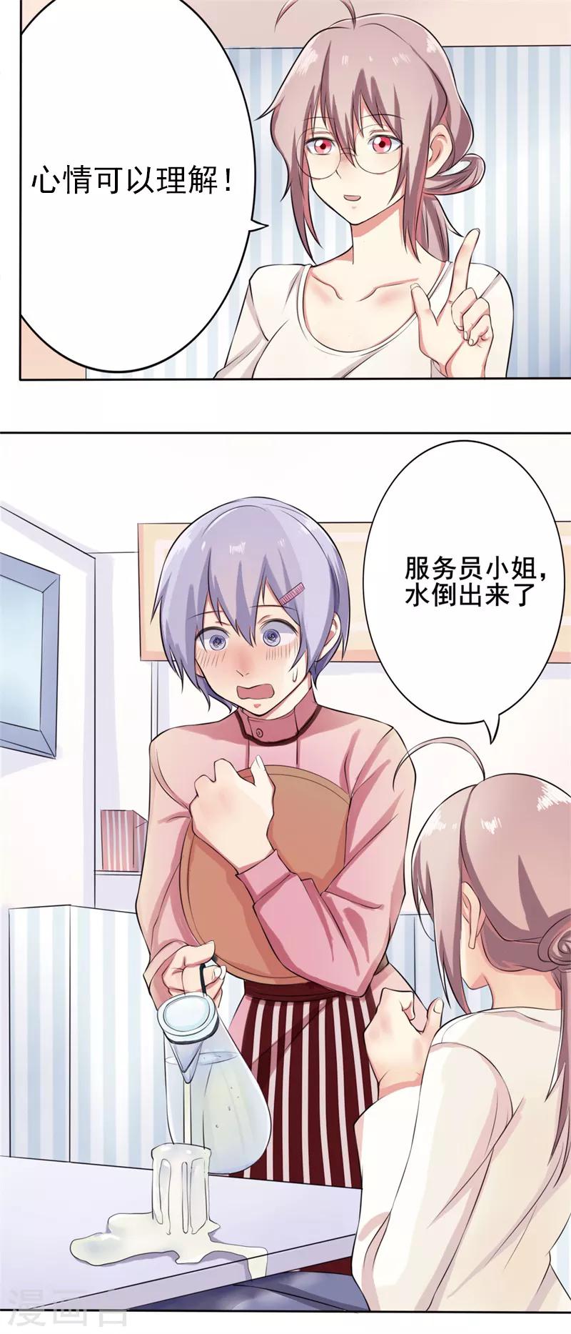 第38话 截然不同的爱情217