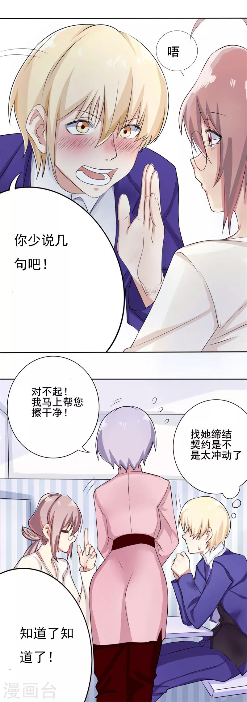 第38话 截然不同的爱情218