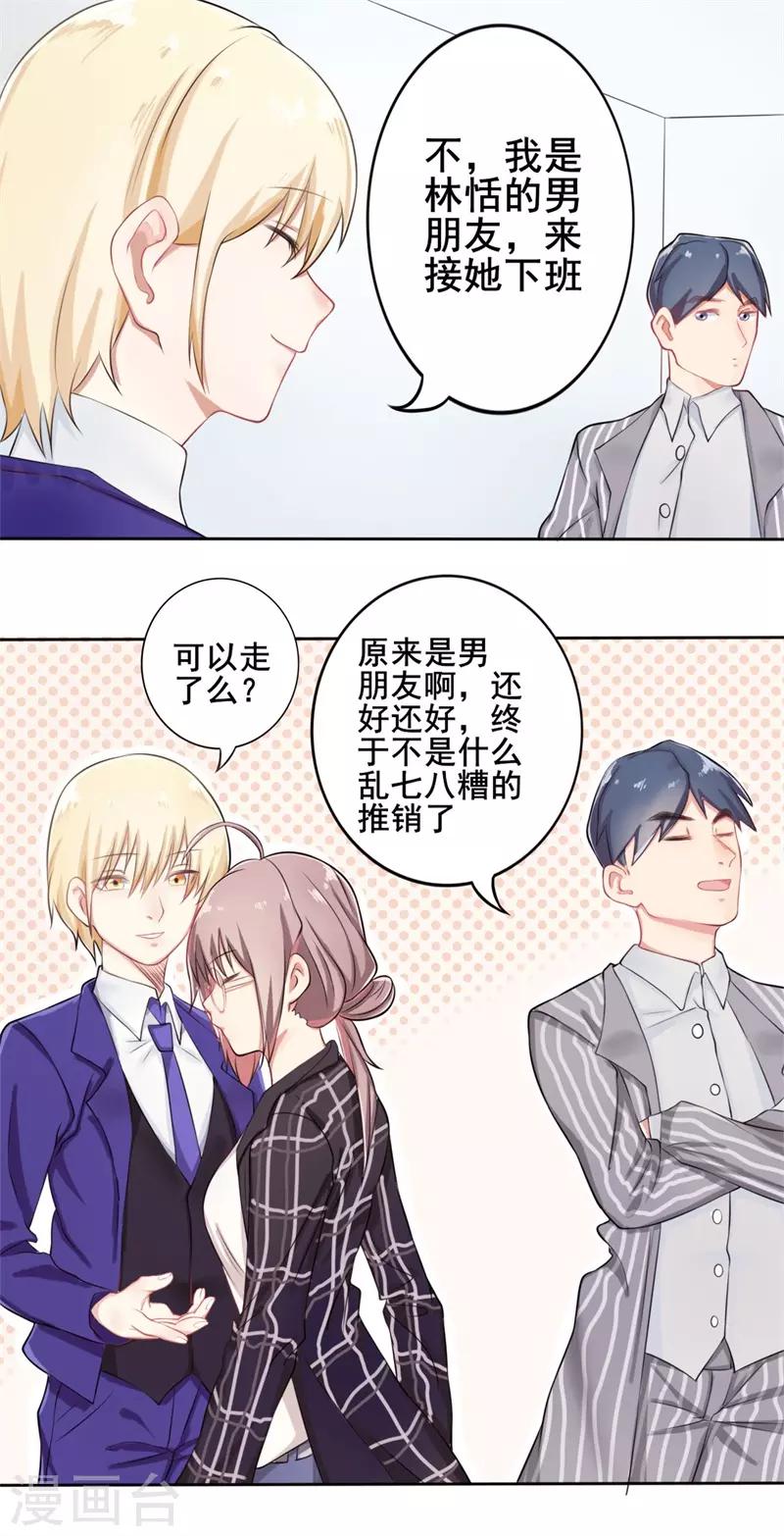 第38话 截然不同的爱情23