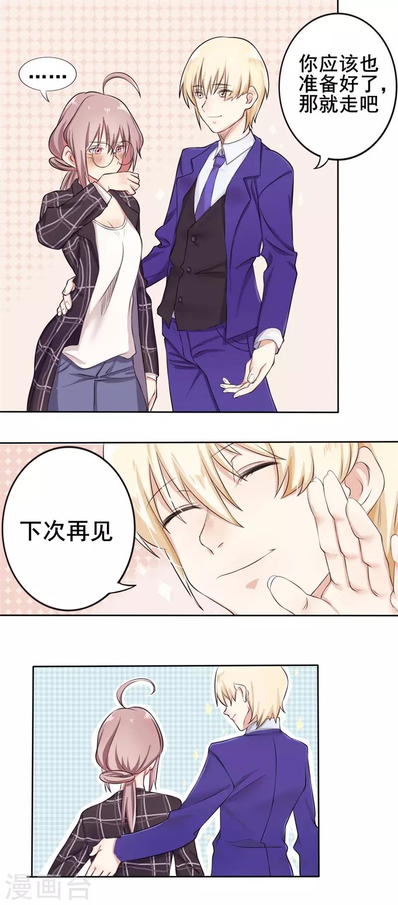 第38话 截然不同的爱情27