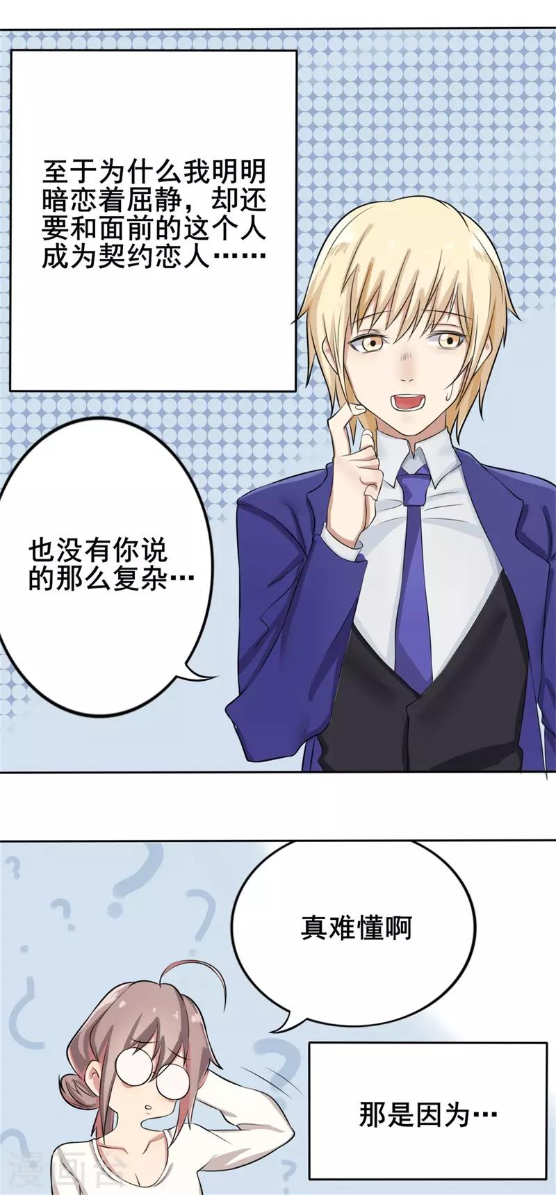 第39话 截然不同的爱情310