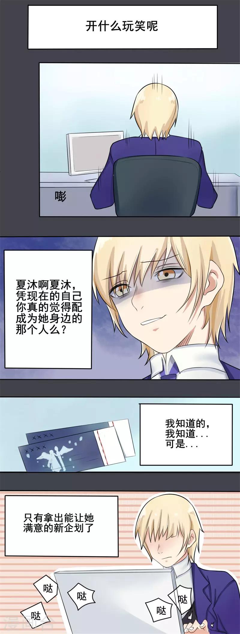 第39话 截然不同的爱情314