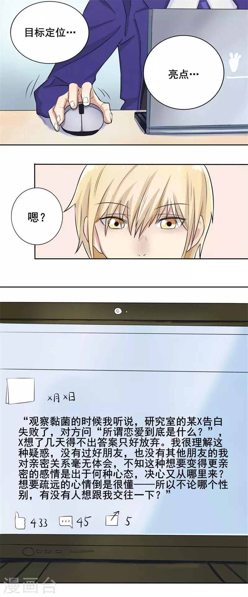 第39话 截然不同的爱情315
