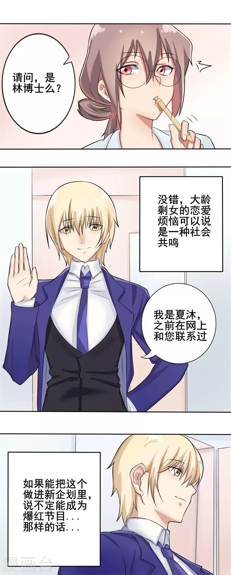 第39话 截然不同的爱情318
