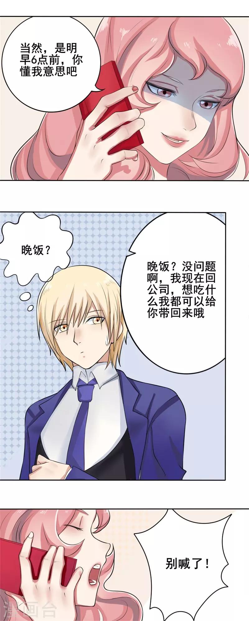 第39话 截然不同的爱情32