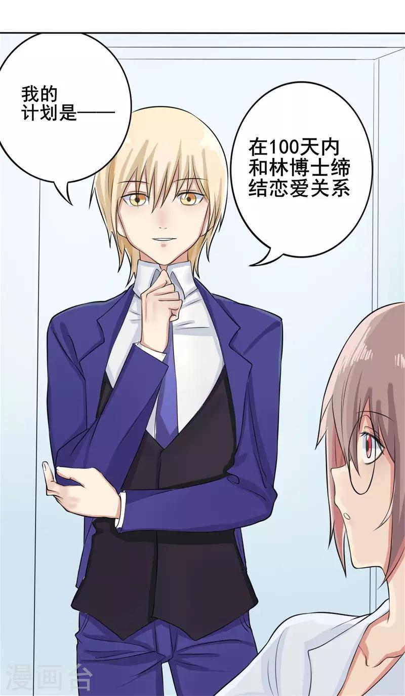 第39话 截然不同的爱情320