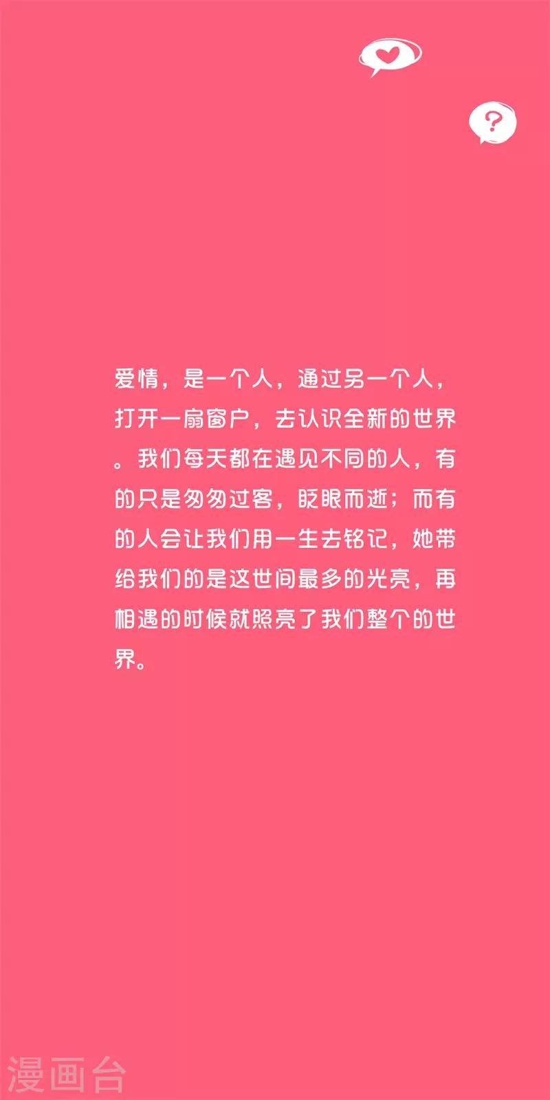 第39话 截然不同的爱情321