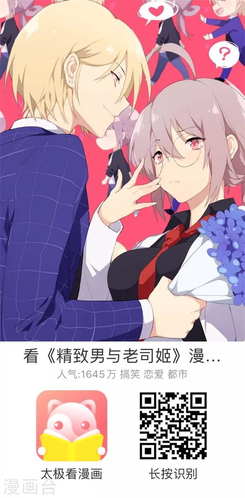 第39话 截然不同的爱情322