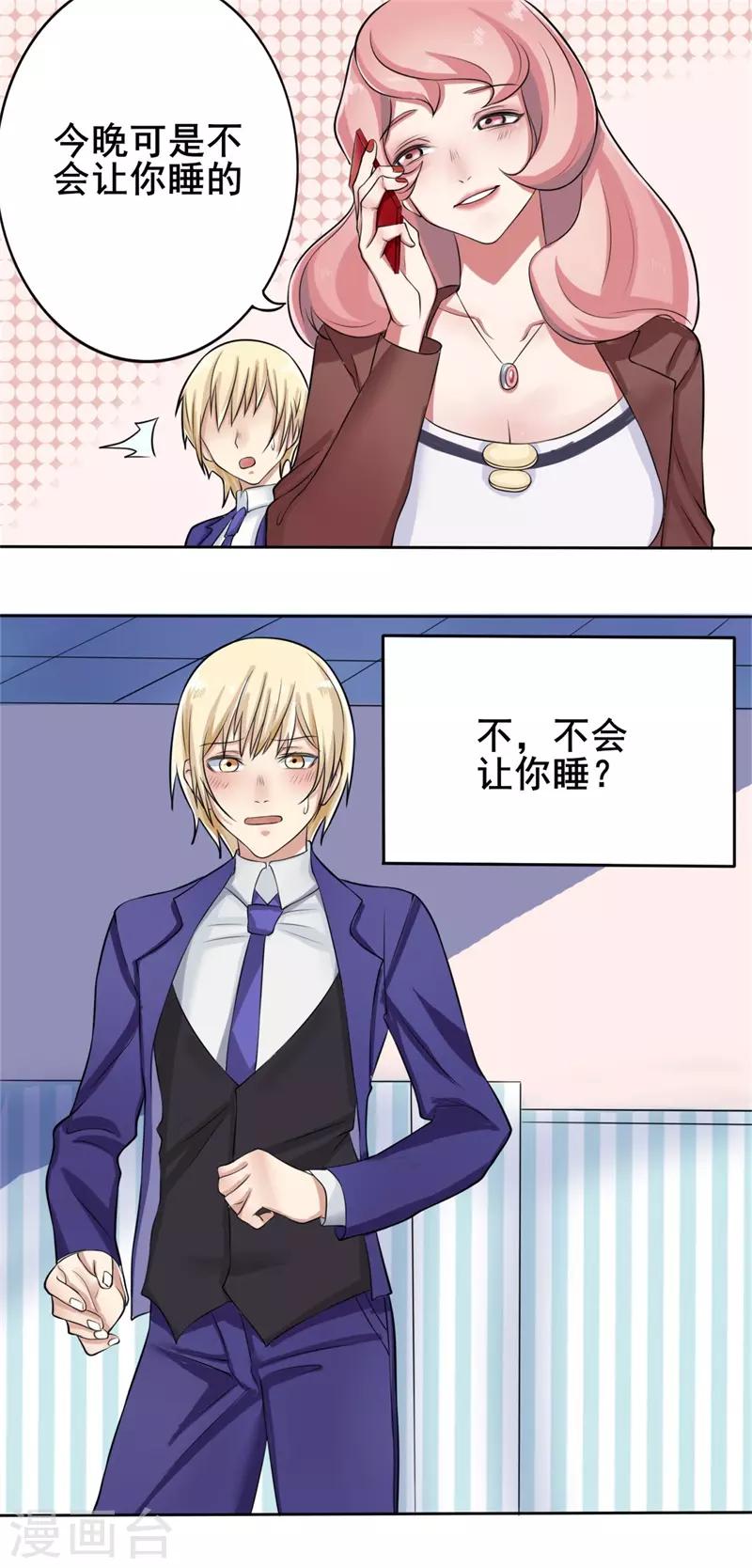 第39话 截然不同的爱情33