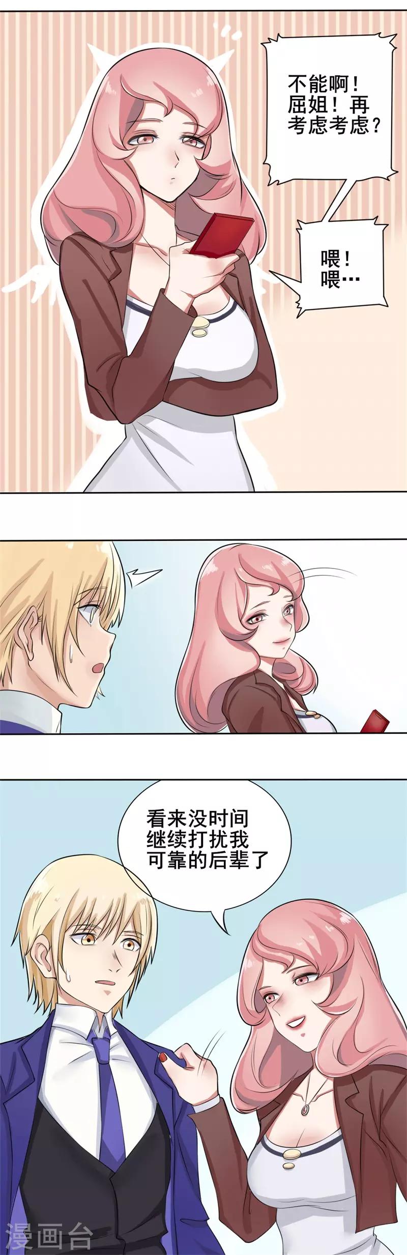 第39话 截然不同的爱情34
