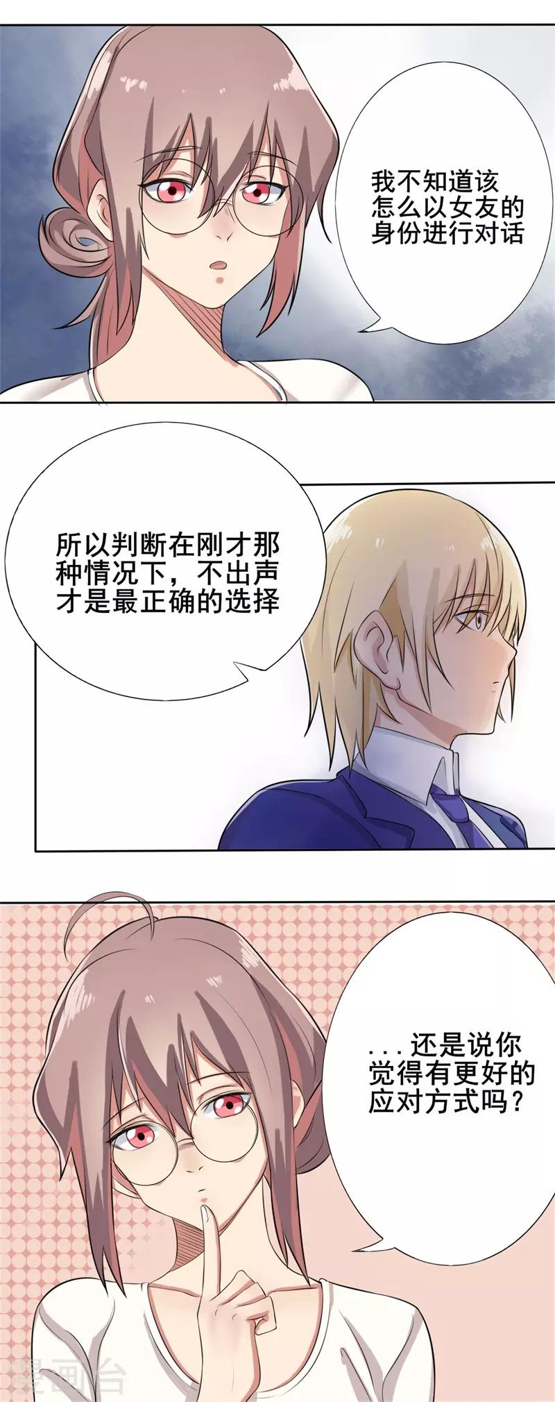 第39话 截然不同的爱情38